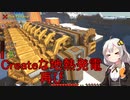 【Minecraft 1.18.1】 工業modで終末的階層都市を作る Part32.00 -大量の溶岩と今までのおれい-