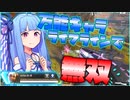 ライフラインって強いよね【琴葉姉妹のPADでAPEX/part2】