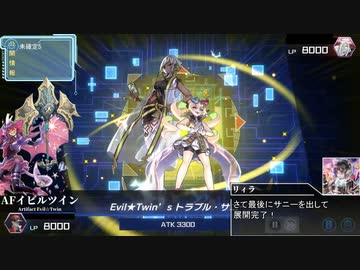 閃刀起動！イビルツ淫たちの逆襲.Lyrilusc Recital Starling