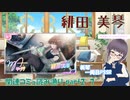 【シャニマス】うんぬん言いながら SHHis 関連コミュを読み漁る為　いざ参る　part2-7　ねたばれ有り 【嵩祢香さね】