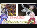 ぶっとばせ　崇高なるハノイのキング