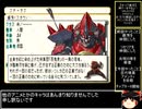 【ゆっくり実況】神ゲーをやるよ！ヴァルキリープロファイルAエンドを目指す Part23