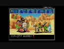 【実況】『黄金の太陽 開かれし封印』 Part30