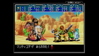 【実況】『黄金の太陽 開かれし封印』 Part30