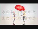 【ピゑロ】うたかたよいかないで【歌ってみた】