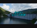 【ボイロ車載】山形県道252号