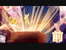 開けてビックリ！玉手箱（前編）（祝・8周年）