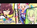 【ボンバーガール】地雷きりたんはそれでも勝ちたい【ソフトウェアトーク実況/単発】
