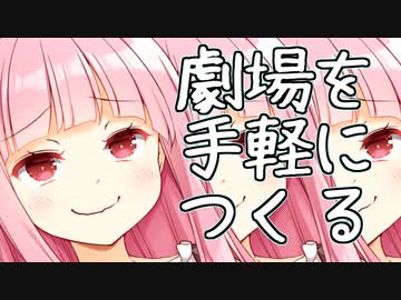 編集頑張らないでいい感じに劇場を作るぞおおおおお【2022初投稿動画応援祭】