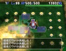 【改造】ガーゴイル+ジャスティス兄と遊ぼう！トルネコ編【トルネコの大冒険3】
