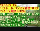 【2022年07月17日：リチャード・コシミズ Internet 講演（ 改良版 ）】
