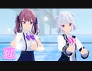 【MMD】『恋/星野源』歌って踊ってもらいました！【夏色花梨＆小春六花】【Synthesizer V AIカバー】