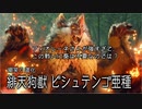 【MHR:SB】超カムラ人琴葉葵のサンブレイク part2