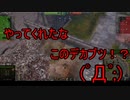 【WoT】ゆっくりテキトー戦車道　Pz.Kpfw.Ⅳ Schmalturm編　第360回「カスタムロボは青春」