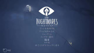 #10【LITTLE NIGHTMARES】DLCをやってく初見プレイ-リトルナイトメア-