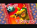 ルイージマンション◆もしかしたらホラーゲームかもしれない【実況】27