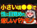 特殊な性癖じゃないと満足できない悲しい怪物沙花叉クロヱ【ホロライブ/切り抜き】