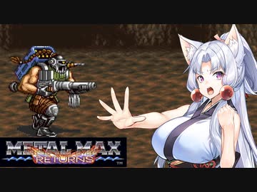 【VOICEROID実況プレイ】 タコ姉、ハンターなるってよ・・・　メタルマックスR編　 PART20