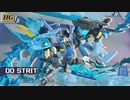 【ガンプラ 改造】エフェクト盛ったり光らせてGBN用オリガンの後継機を作った動画