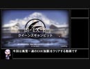 【アークナイツ】風雪一過 BI-EX-8(強襲)をクリアする