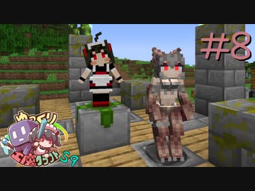 ゆっくり工魔クラフトS9 Part8【minecraft1.18.2】0313