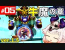 【Skul】ホネちゃんヒーロースレイヤー -牛魔の章- ⑤【The Hero Slayer】