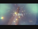 ワンルーム宇宙旅行 / AIきりたん・ゆっくろいど