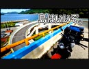 【バイク車載動画】しまなみの隣にも橋はあるんよ【ソロツーリング前編】