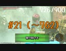 コログ獲得ダイジェスト #21