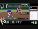 2022年07月12日栄冠ナイン　名前は安価【放送アーカイブ】