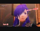 【ネタバレあり】ファイアーエムブレム無双 風花雪月 をやる Part 35【無双】