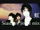 虹（Niji）/ L'Arc〜en〜Ciel - Seashore Stone mix （ラルクアンシエル リミックス）