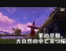 【実況】天穂のサクナヒメでおいしいお米を皆で食べたいpart4