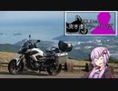 状態異常でも突き進むツーリング　vol.20【三重完全制覇】