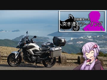 状態異常でも突き進むツーリング　vol.20【三重完全制覇】