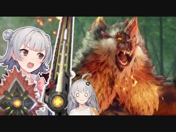 ガンサー狩りっかちゃん！part2【モンハンライズサンブレイク】