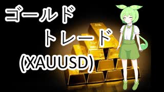 2022/07/11~13     FX  XAUUSD  ゴールド（金取引）　[VOICEVOX  ずんだもん]