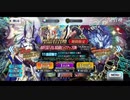 勇者が往く！　FGOイベント【南溟弓張八犬伝】実況　part5