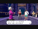 ２０年くらいポケモンやってなかったおっさんが剣盾やる０２１