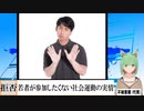 【動画News】若者が参加したくない社会運動の実情(2022/07/17)