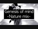 Genesis of mind (LUNA SEA) -Nature mix-