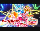 【MAD】デリシャスパーティ♡プリキュアのOPを「ウルトラマンヒカリのテーマ」にしてみた