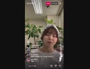 松岡茉優 Instagram Live!