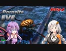 【パラサイトイヴ】ゆかりさんがPEにリベンジします。Day4-2【VOICEROID実況】