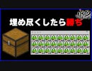 反則技で滅されるヨッシー！絶望的センス4人による最強の匠【マイクラ】
