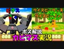 【星のカービィ６４】クリスタルを求めて星々を巡り妖精の星を救え！part２１【実況プレイ】