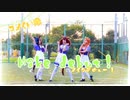 【ウマ娘】Make debut!  踊ってみた【転少女・天音・からた】