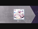【Arcaea】魔王 [Beyond 11] 譜面確認用