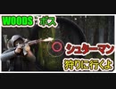 【EFT】激闘！！シュターマン争奪戦【タルコフ】【配信切り抜き】