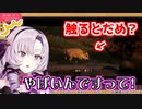 イノシシの怖さを必死に伝えようとする田舎育ちのお嬢様【壱百満天原サロメ/にじさんじ/切り抜き】